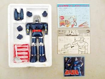 超合金 ポピー 太陽の使者 鉄人28号 GB23 Amazon.co.jp: 超合金 ポピー 太陽の使者 鉄人28号 GB23 : おもちゃ
